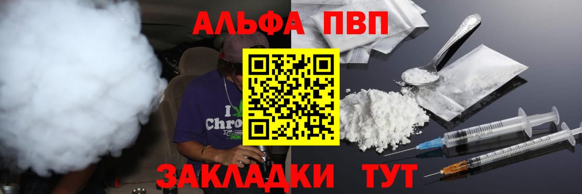 A-PVP Crystall  Alpha-PVP VHQ  Alpha-PVP  Кстово  как найти   APVP кристаллы  Вход с VPN 