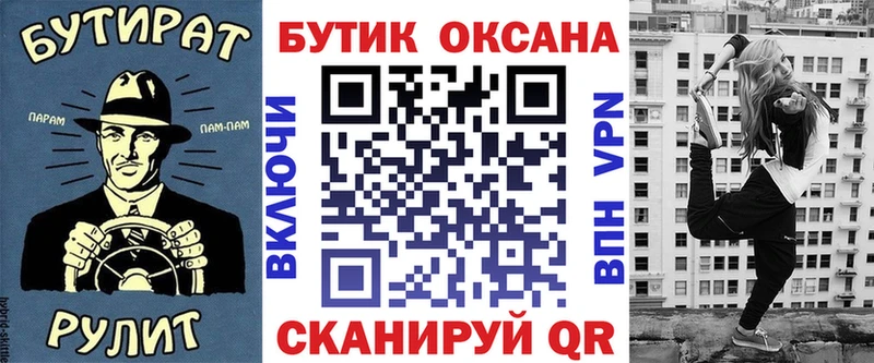 Бутират вода  мега ТОР  darknet официальный сайт  Кстово 
