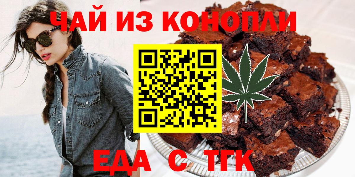 Еда ТГК марихуана  Вход с VPN  Кстово 
