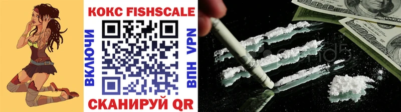 КОКАИН Fish Scale  Кстово 