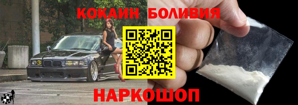 Кокаин FishScale  КОКАИН Колумбийский  Кстово  Вход с VPN 