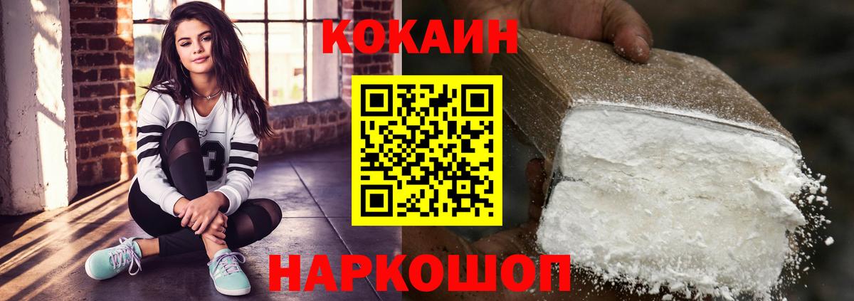 COCAIN Колумбийский Кстово