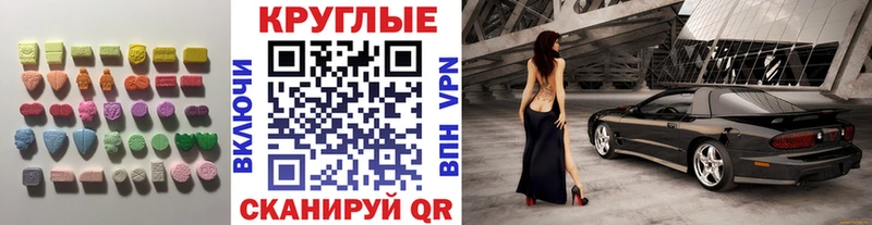 купить наркоту  Кстово  ссылка на мегу ссылки  ЭКСТАЗИ круглые 