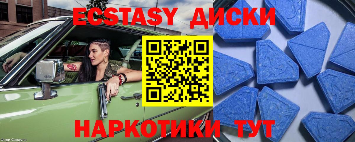 Ecstasy  Вход с VPN  Кстово  Экстази круглые 