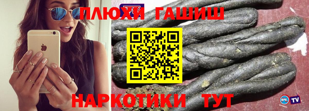 ГАШ  Вход с VPN  Кстово  ГАШИШ hashish  Гашиш гарик 