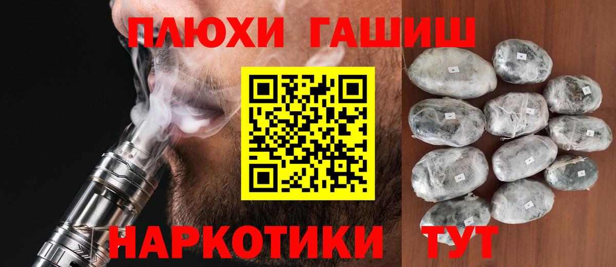 ГАШ гашик Кстово