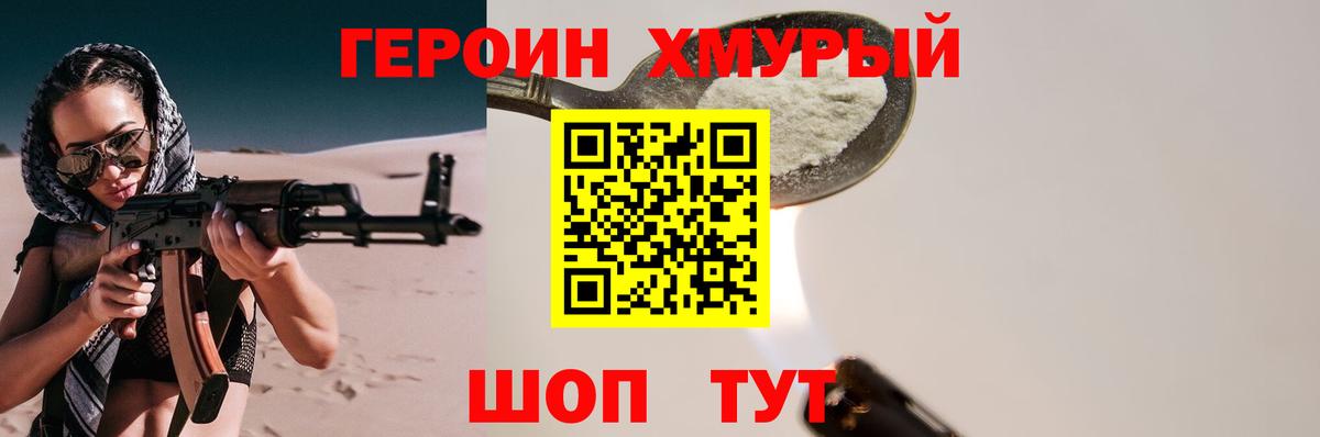 ГЕРОИН гречка  Вход с VPN  Кстово 