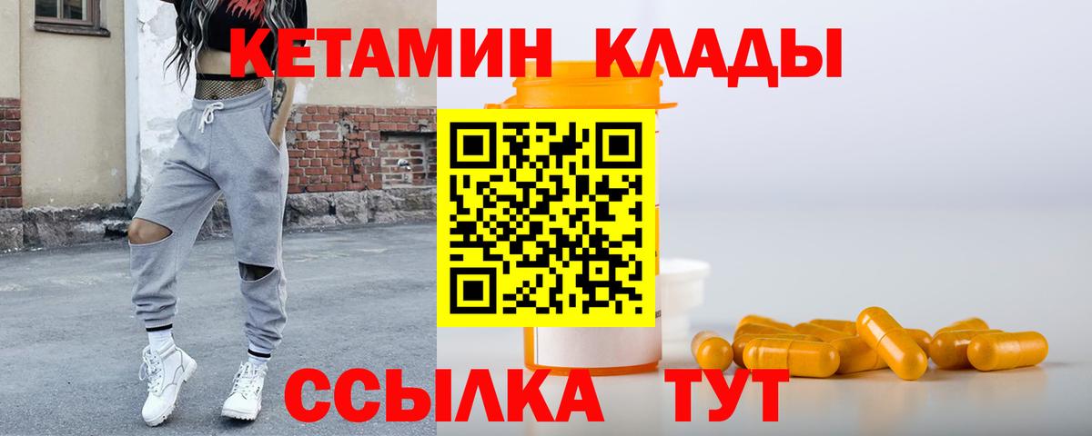 КЕТАМИН VHQ  Кетамин VHQ  Вход с VPN  Кстово 