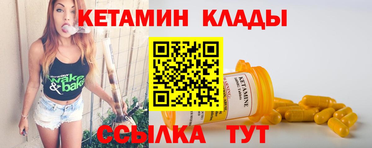 Кетамин VHQ Кстово