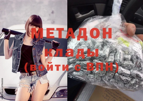 метадон Краснослободск