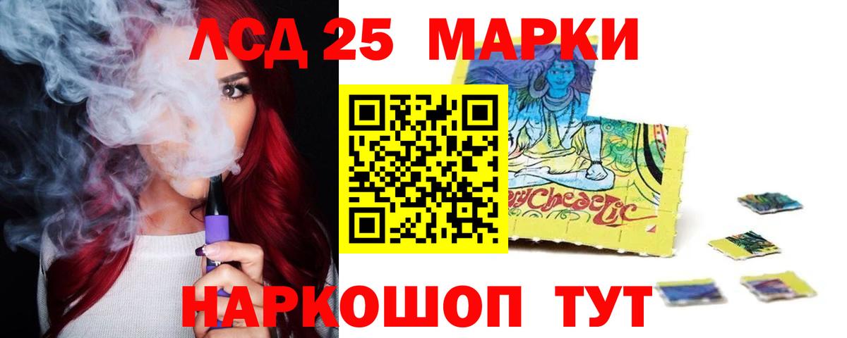 LSD-25 экстази ecstasy Кстово