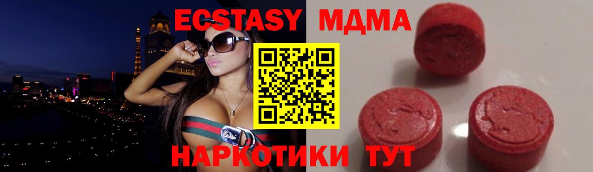 MDMA crystal  MDMA кристаллы  МДМА  Кстово  Вход с VPN 