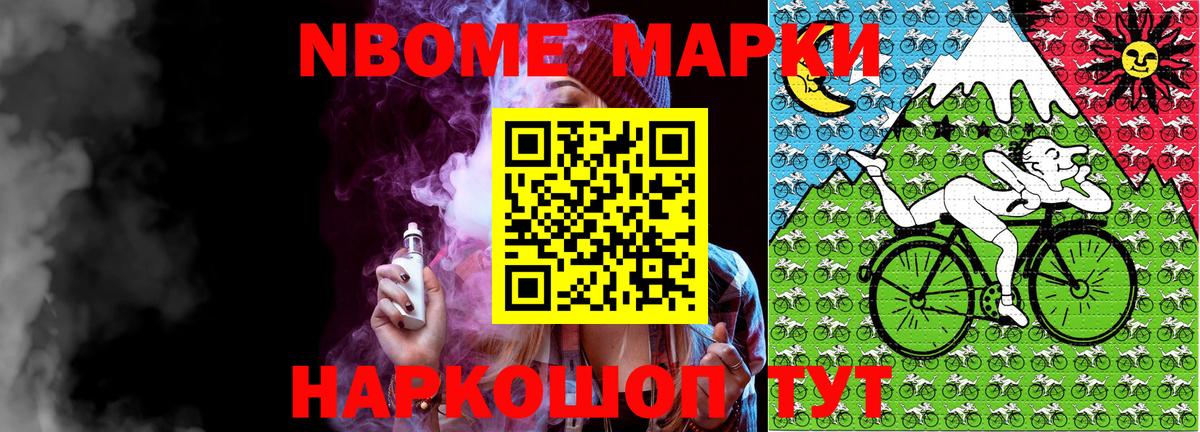 Кстово  Наркотические марки 1500мкг  Марки 25I-NBOMe  Вход с VPN 