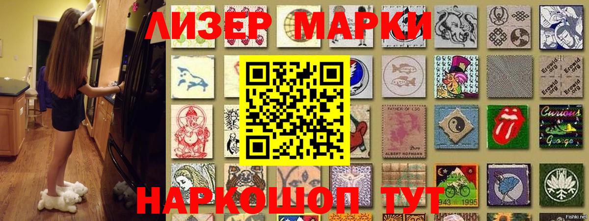 Марки NBOMe 1,5мг Кстово