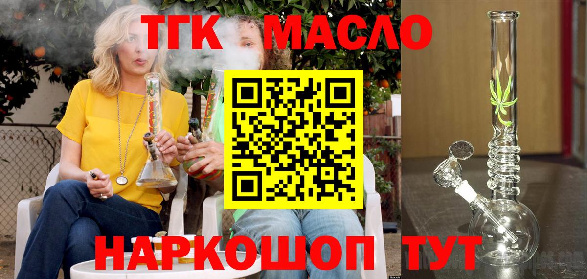Кстово  Дистиллят ТГК вейп с тгк  Дистиллят ТГК Wax  Вход с VPN 
